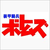 お盆休み２日目