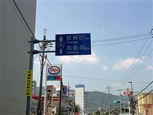 夏季休暇2013 vol.1／逆行性鯖街道紀行？