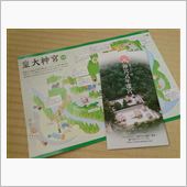 天照大御神にお参りするヨ(* ...