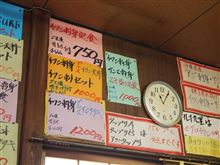 伊吾郎商会 入梅いわしツーリング
