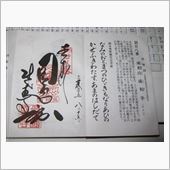 天の橋立、そして成相寺、舟屋 ...