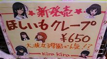 本日は