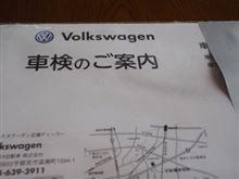 引き継ぎ先のVWディーラー　・・・o(▼_▼θ