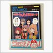 宇宙戦艦ヤマト2199の薄い本届きました♪