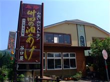 福井グルメTRG　－よう来なったの～－