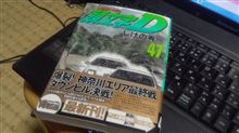 半年に１度の現象とおまけ 