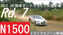 一挙公開！最新のＪＡＦ関東ダートラ 全クラス決勝動画