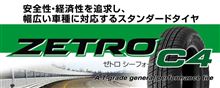 ワゴンＲ　タイヤ＆バッテリー交換。
