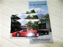 期間限定