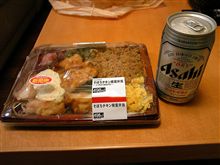 オフから帰宅～