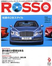 カー雑誌　ROSSO　　　　　、、高級感あります。    980円(月刊誌)
