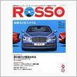 カー雑誌　ROSSO　　　　　、、高級感あります。    980円(月刊誌)