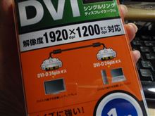 ダメ元でケーブル交換　・・・o(▼_▼θ