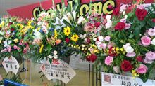 外してばかりの夏休みの終わりに旅立ちました。…そして3年ぶりの聖地で連続でした。 外してばかりの夏休みの終わりに旅立ちました。…そして3年ぶりの聖地で連続でした。