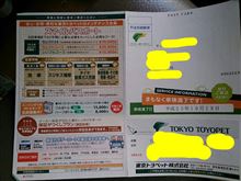 スマイルパスポート(￣。￣)ﾎｰ・・・