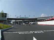 2013年8月15~17日 夏休み旅行についてまとめました。 2013年8月15~17日 夏休み旅行についてまとめました。