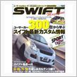 ZC31Sがあまりにも　よすぎた!! （弄りやすかった??!!） VS.  ZC32S