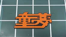 優勝記念におじゃましてきました。 優勝記念におじゃましてきました。