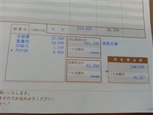 車検見積り 車検見積り