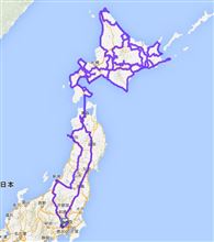 ２０１３年　北海道