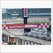 Pokka 1000km　行 ...