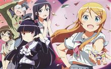 桐乃の夏休み７