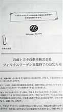 ディーラーが無くなる！
