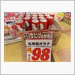 ガラナ系飲料の思い出