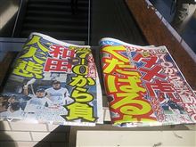 今日の新聞