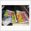 今日の新聞