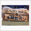 夏季休暇2013 vol.5／牛鍋ラ～ンチ♪