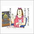 おはようございまちゅ