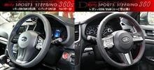スポーツステアリング盆明けキャンペーン スポーツステアリング盆明けキャンペーン