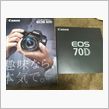 70D、いよいよですか＼(^^)／