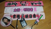 明日と明後日は♪(^-^ゞ