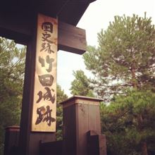 MIYAのドライブ日記 〜ラピュタは本当にあったんだw