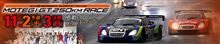 2013 スーパーGT　ツインリンクもてぎ　　行きたーーーーーーい!! 
