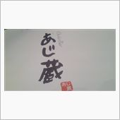 三重県上陸
