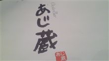 三重県上陸