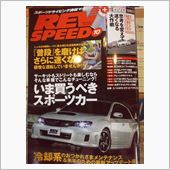 ☆　ＣＲＵＩＳＥ ＲＥＶＳＰ ...