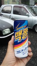 ツル奥より帰着(^_^)v