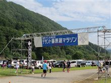 第56回デサント藤原湖マラソン 第56回デサント藤原湖マラソン