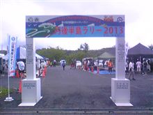 丹後半島ラリーへ行ってきました 丹後半島ラリーへ行ってきました