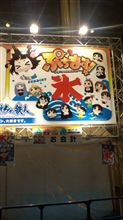アニサマ２日目行ってきた