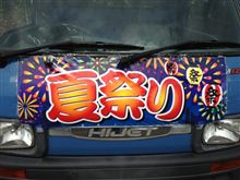 D3 体験走行(マジ走り)してきました。そして、久々のコペンオフ会参加！