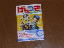 げんつき 2 相模大野女子高校原付部 