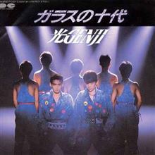 昭和なのかい？平成なのかい？