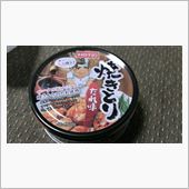やっぱり、限定の二文字には弱 ...
