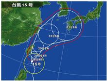 台風15号