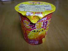 じゃが．．．あ、いや、さつまりこ(^^;